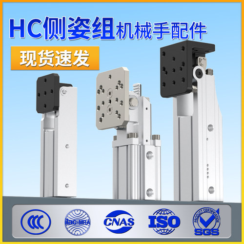 旋转气缸小型气动侧姿组HC4040W/HC3240机械手夹紧转角气缸大推力