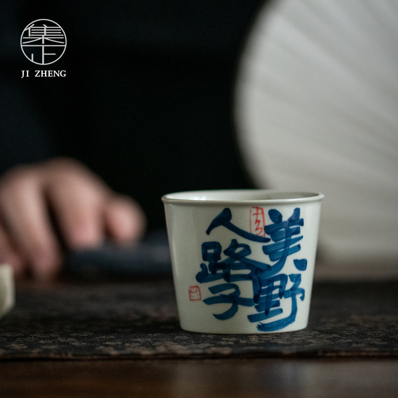 集正 手绘草木灰主人杯单杯 功夫茶具直口杯茶空间文人个人杯茶杯
