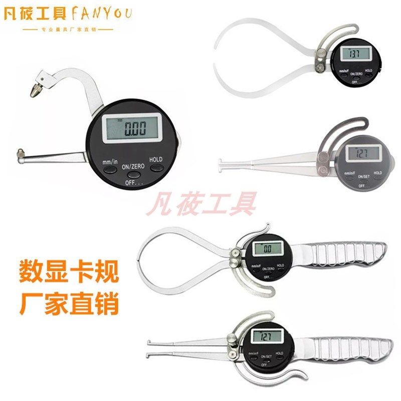 凡莜 电子数显内卡规 外卡规 带表卡钳表 壁厚表 测厚仪 测厚规