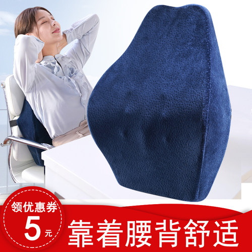 护腰靠垫办公室腰垫腰椎记忆棉抱枕椅子靠枕孕妇座椅靠背汽车腰枕