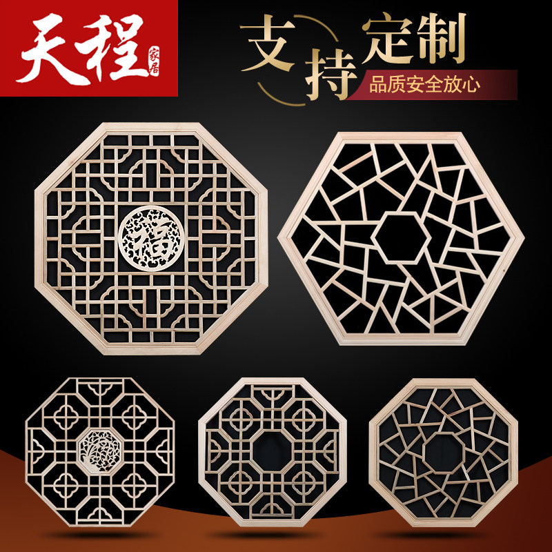 东阳木雕仿古实木中式装修灯罩吊顶圆形八角花窗花格圆窗玄关隔断