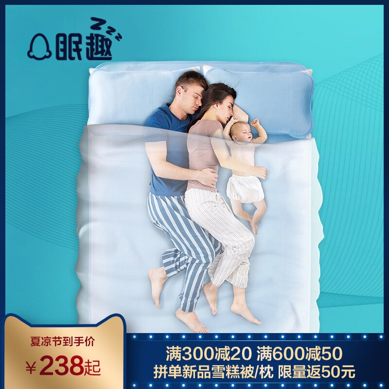 眠趣夏季云母凉席1.8m三件套可机洗冰丝凉感1.5米裸睡空调软席子