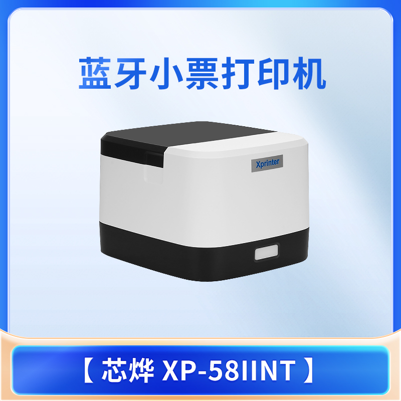 许府牛 无线排队小票打印机 5750 8080收银纸 取餐叫号器