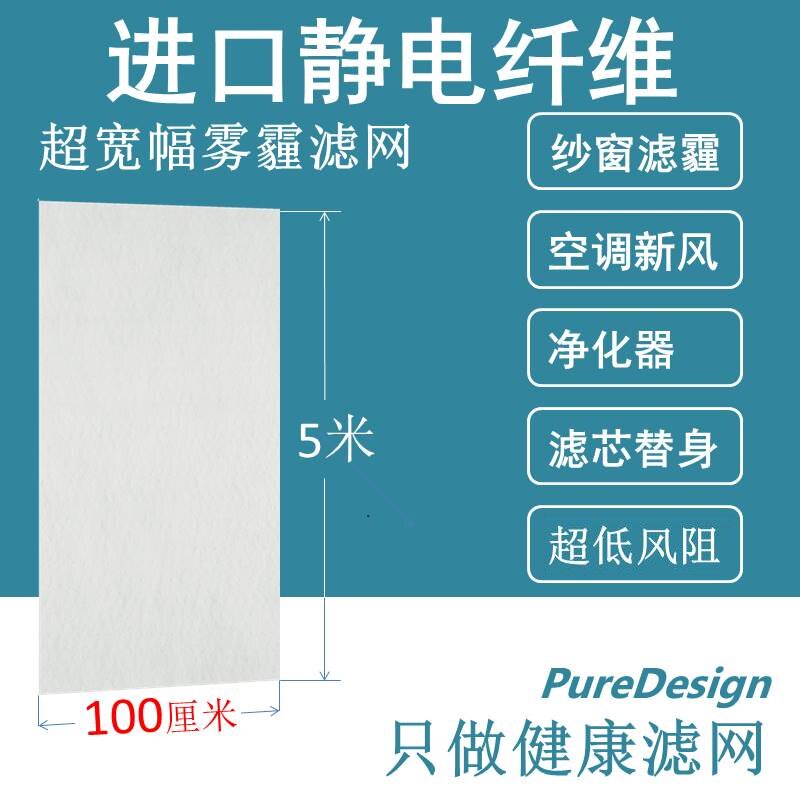 pm2.5净化器雾霾防尘过滤网 新风口滤棉 空气滤芯 滤芯除尘