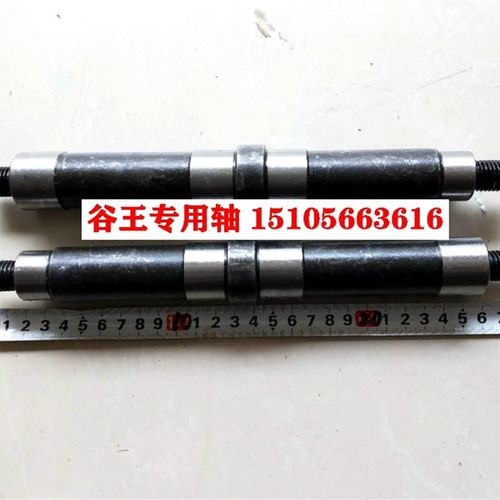 谷王支重轮轴收割履带行走轮长轴短轴中联PL40/50原厂精品轴耐用