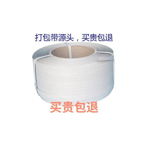打包带手工PP包装带打包机半自动全自动机用手工塑料热熔捆扎带