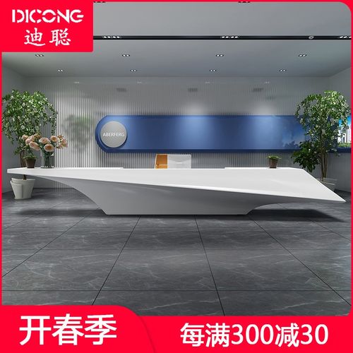 迪聪异形烤漆吧台公司前台舞蹈机构接待台酒店咨询台美容院收银台