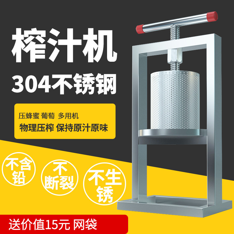 不锈钢手动压榨机家用小型压蜜机2升中式风格榨汁机金属材质