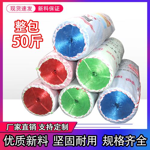 塑料捆扎绳塑料绳包装绳扎口绳打包绳撕裂膜白色尼龙捆绑绳封包绳