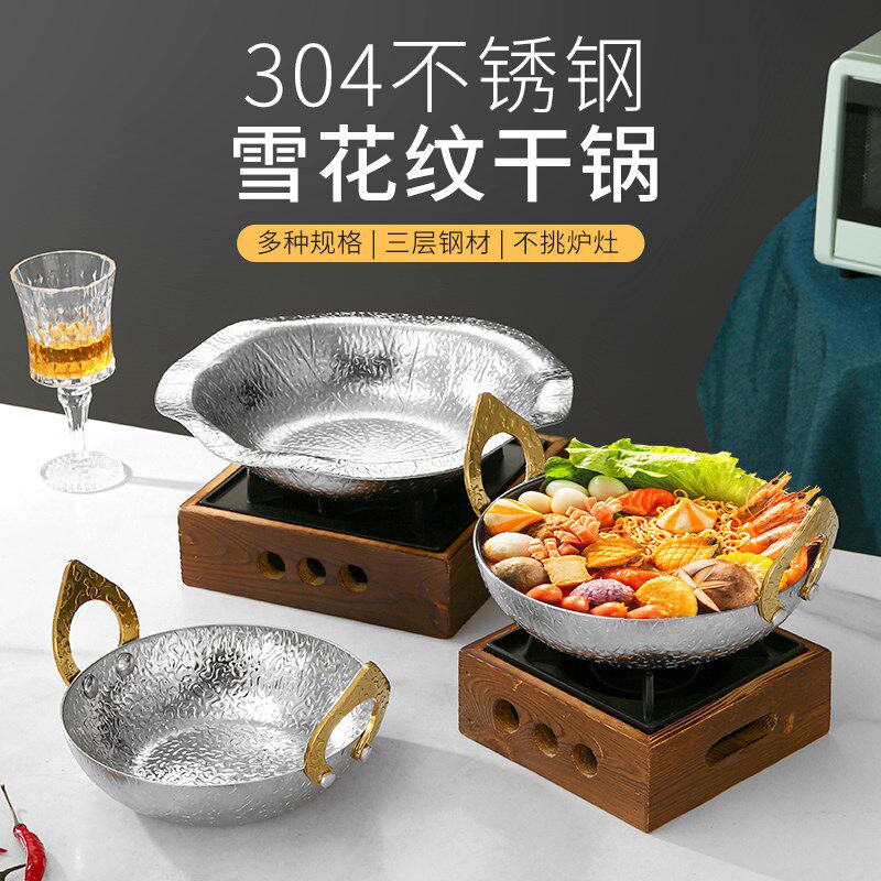 不锈钢泰式火锅锅咖喱干锅锅具酒精炉商用东南亚风餐具冬阴功火锅