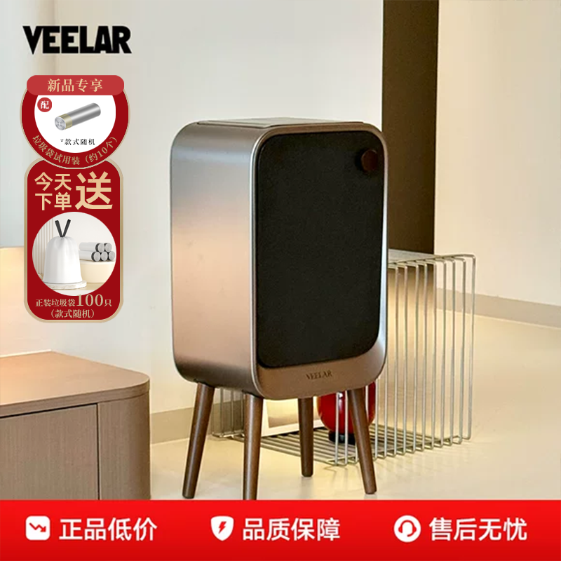 VEELAR智能感应垃圾桶家用客厅