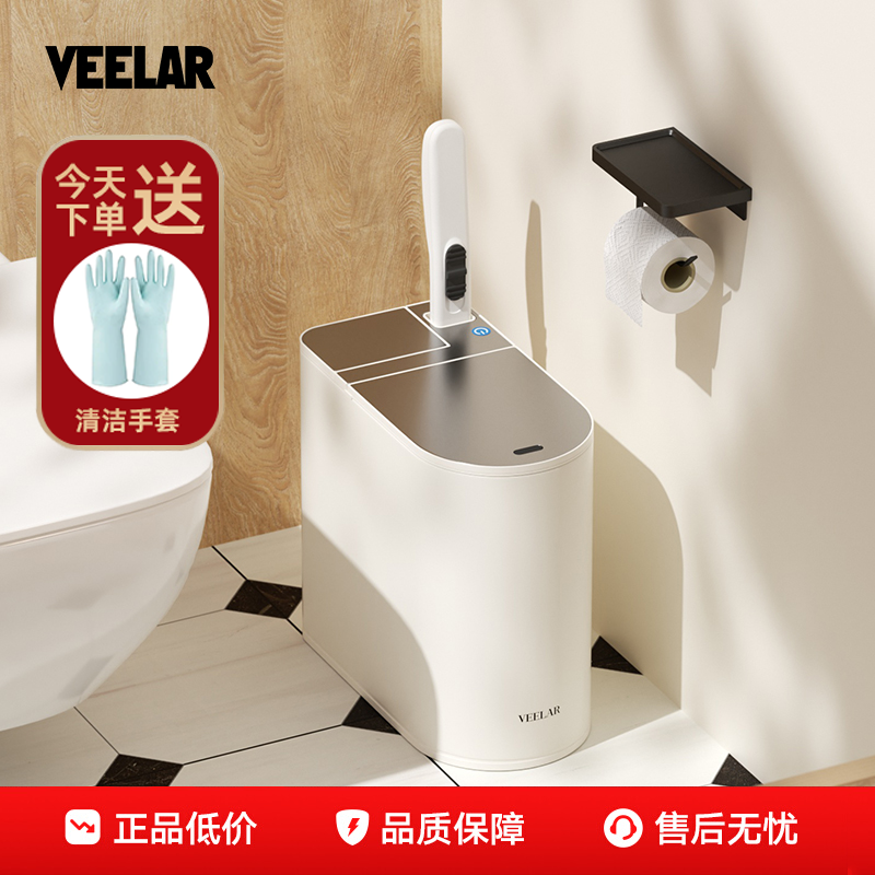 VEELAR智能感应垃圾桶带马桶刷