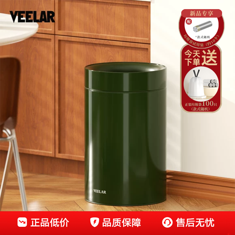VEELAR简约高颜值复古垃圾桶