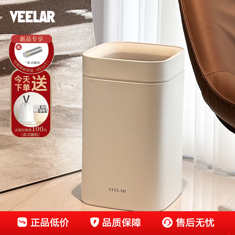 VEELAR无盖垃圾桶2025新款厕所家用厨房卧室卫生间客厅高颜值滑轮