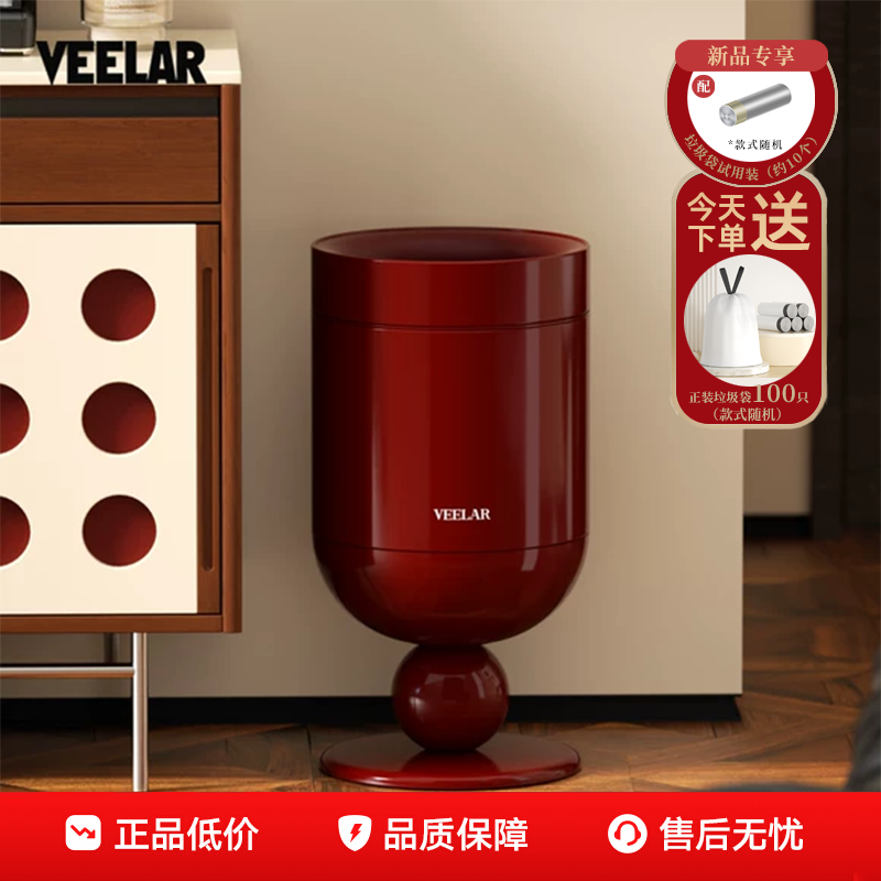 VEELAR大容量高颜值垃圾桶