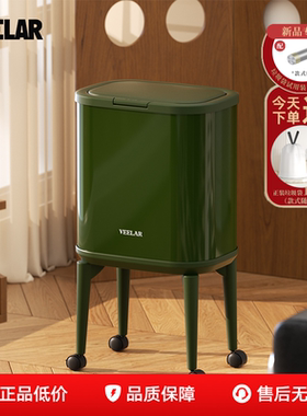 VEELAR免弯腰高脚垃圾桶客厅按压式家用大容量可移动复古高颜值