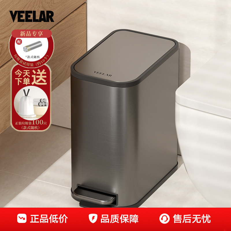 卫生间厕所垃圾桶VEELAR