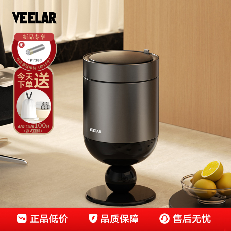 VEELAR智能感应垃圾桶2025新款
