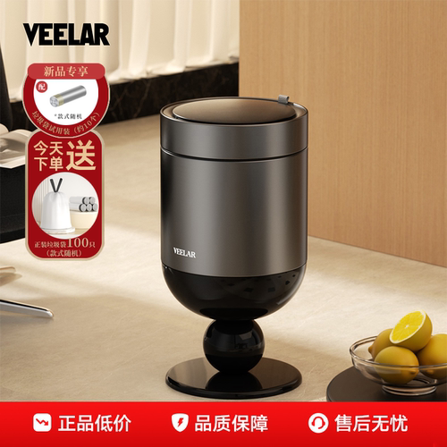 VEELAR智能感应垃圾桶2025新款