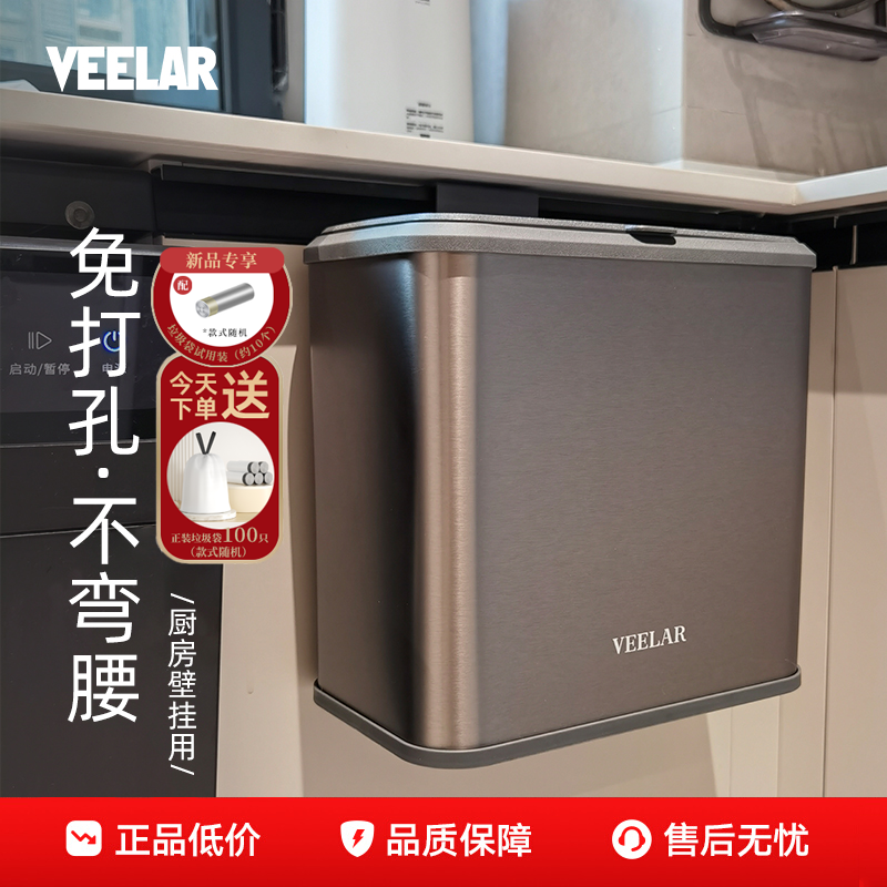VEELAR厨房垃圾桶挂式家用2025新款免弯腰意式厨余橱柜壁挂高颜值
