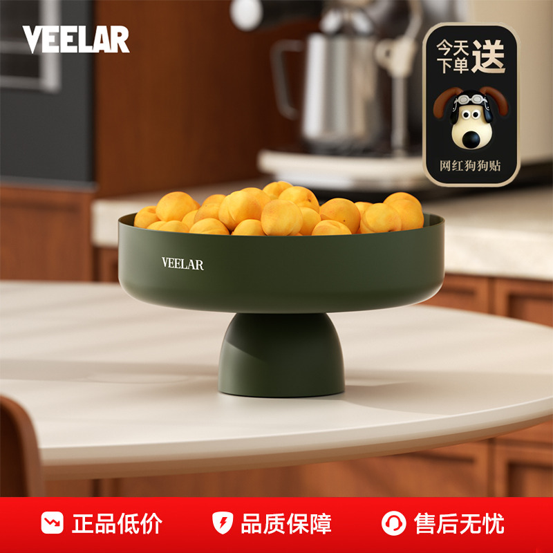 VEELAR水果盘艺术客厅家用茶几高颜值零食糖果盘复古创意多用途