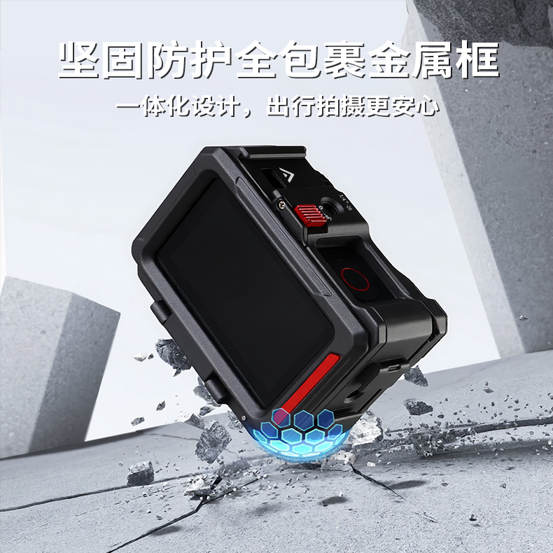 OsmoAction6防刮全包铝合金