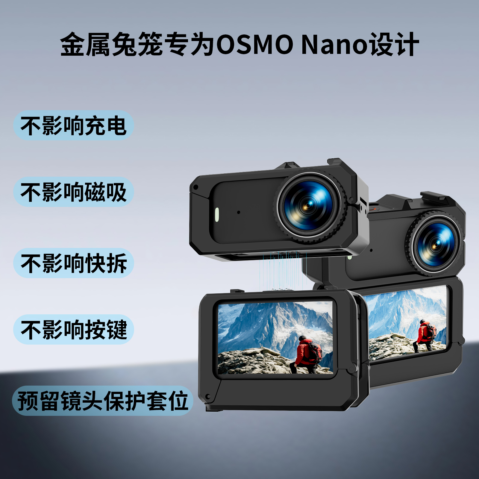 大疆OsmoNano相机铝合金兔笼