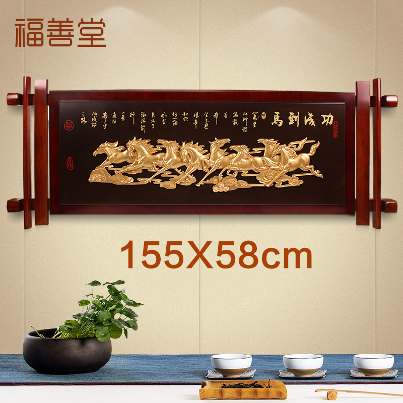 新中式字体室背景墙壁画 玄关书房马到成功挂画