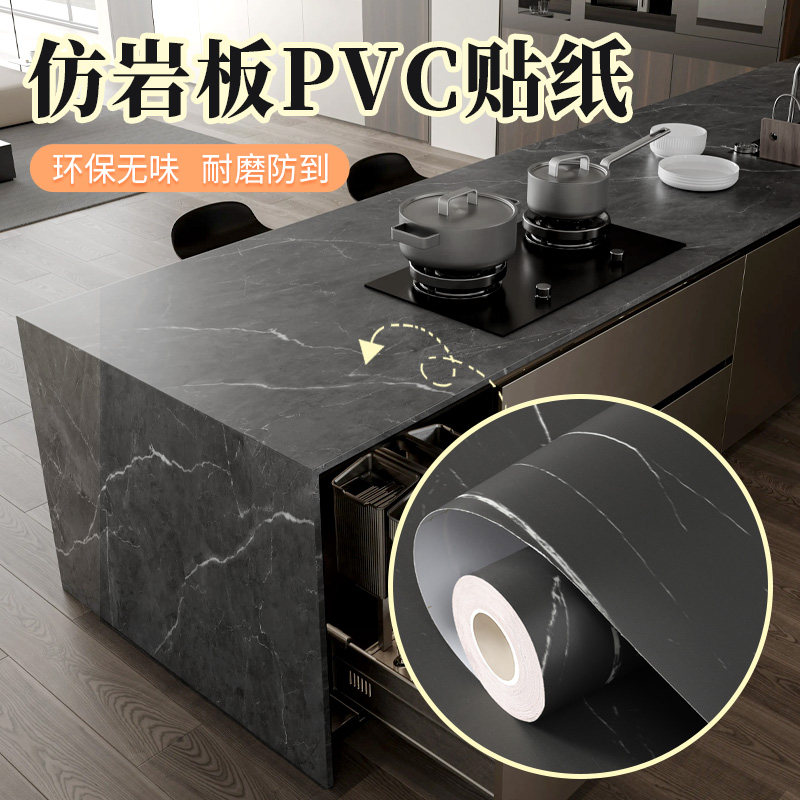 哑光加厚自粘理石贴纸厨房油岩板墙贴墙纸台面翻新保护膜