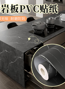 哑光加厚自粘理石贴纸厨房油岩板墙贴墙纸台面翻新保护膜