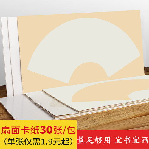 张装加厚宣纸卡纸生宣熟宣儿童生水彩画绘画国画书法免装裱作品纸