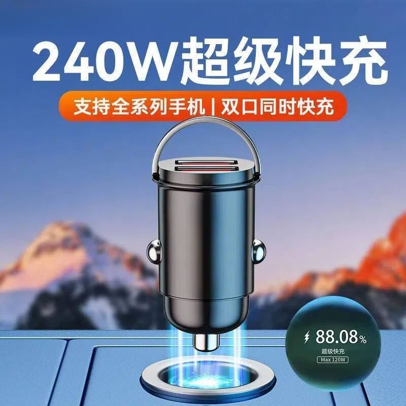 车载电器超级快汽车点烟器转化插头迷你隐形金属车闪,汽车用品/电子/清洗/改装,车载充电器,淘宝优惠券,粉丝福利购,淘宝优惠卷