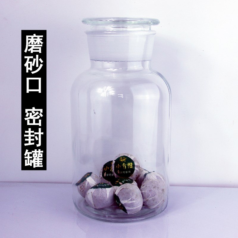 密封罐磨砂口圆形广口玻璃瓶盖储物罐茶叶食品蜂蜜