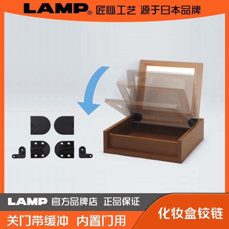 蓝普暗藏上掀化妆镜铰链 阻尼上翻铰链化妆台翻板铰