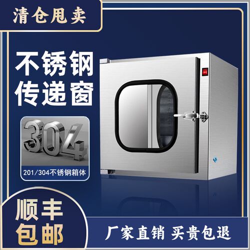 传递窗口腔诊所机械互锁传递箱杀菌牙科传递窗