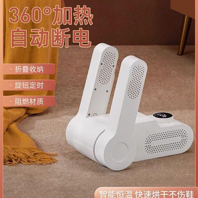 烤干机烘乾乾鞋机吹干器烘鞋速干供拱考暖靴风干机