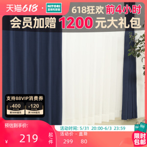 宜得利家居气遮阳光布帘成品窗帘布理斯