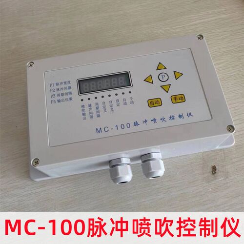 脉冲喷吹控仪