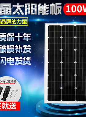 单晶硅太阳能光伏板00w板电板家用太阳发电板