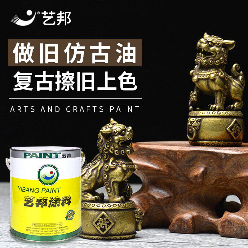 树脂工艺品 艺术漆铁艺造旧 饰品做旧复古效果漆仿旧油漆