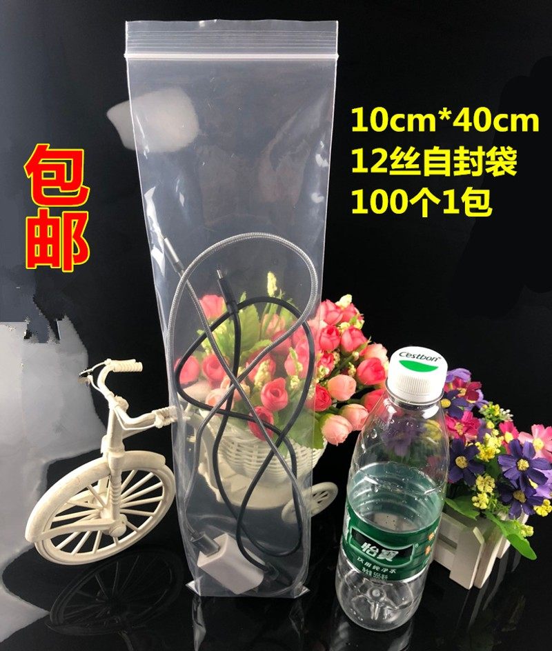 自封袋长条形**丝加厚 面条密封拉骨袋材包装袋个