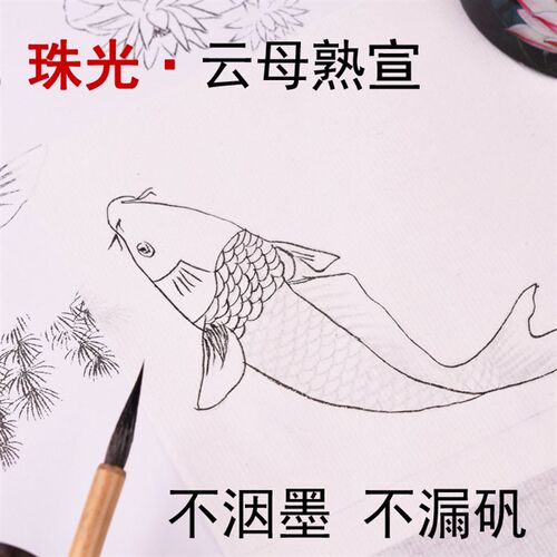 珠光云母熟宣纸 国画工笔画四尺全开四开临摹纸牡丹小楷书法绘画