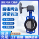 埃美柯0涡轮蝶 手动开关软密封水门 球墨铸铁对夹式