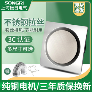 上海松日0寸集成吊顶排气扇 卫生间换气扇厨房排风扇面板