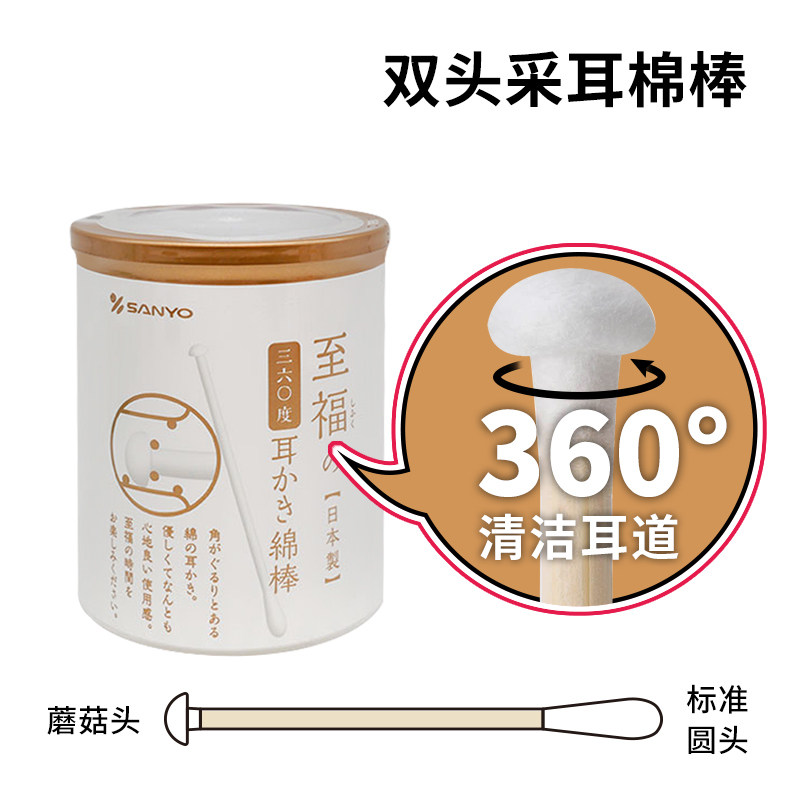 霜蘑菇头棉签化妆整理棉花棒掏耳朵采耳棒鼻腔整理双头棉棒