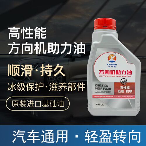 天津一汽威志威乐威姿夏利雅酷助力泵油向方向助力油