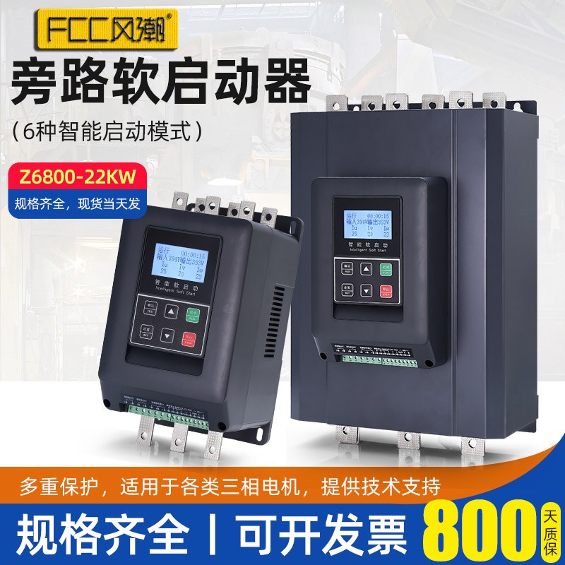 在线旁路电机软启动器起动柜18.5/22/30/37/45/55/75/90/115/132