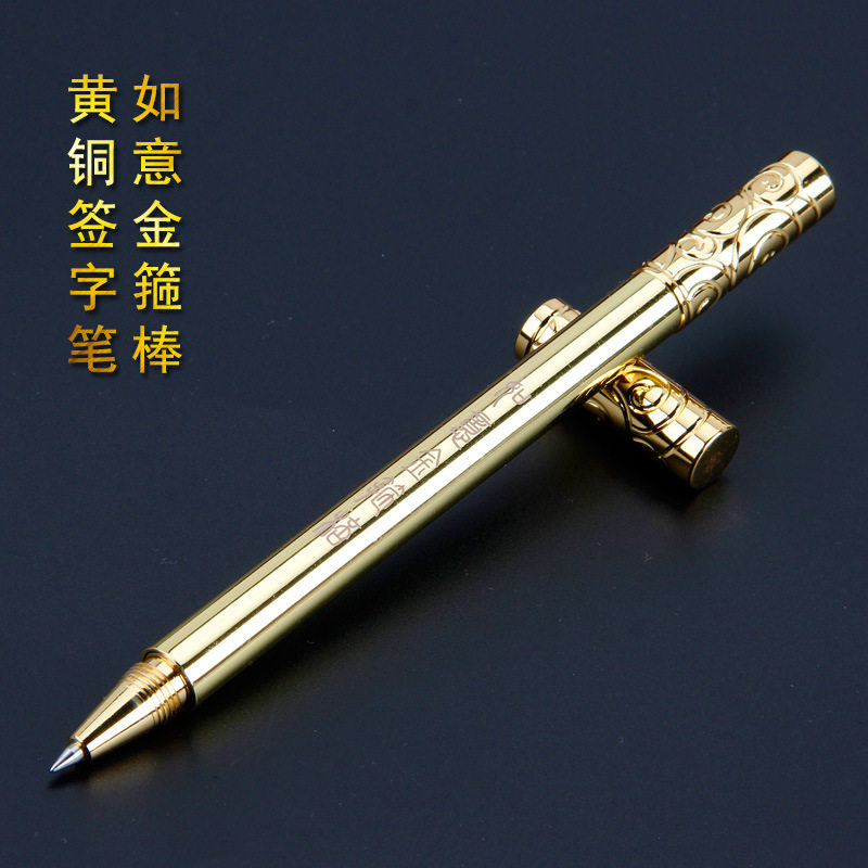 手工黄笔 如意金箍棒笔 金属中性笔中国风签字笔签单笔