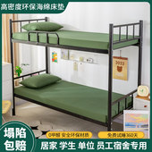 军训绿色学生宿舍上下铺单人09米C员工用D高密度海绵牀垫加厚软