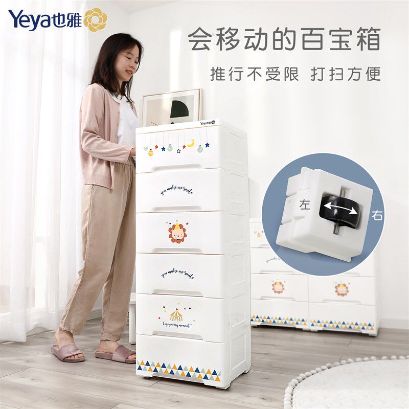 也雅屉式收纳柜儿童宝宝玩具储物柜婴儿简易衣柜小衣橱置物柜